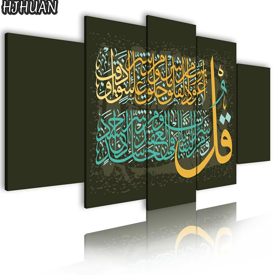 Embroidery Hd Images - 5pcs เพชรภาพวาดอิสลามข้อความภาพ DIY สแควร์/รอบ CROSS Stitch