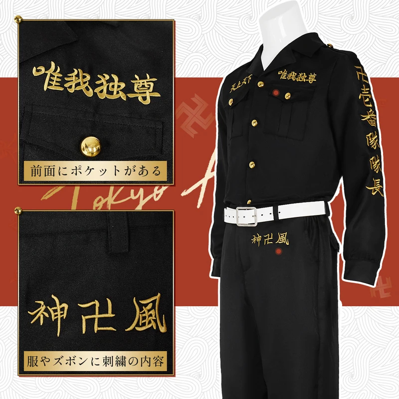 Embroidery Uniform - ☆ ชุดคอสเพลย์อนิเมะโตเกียวซันโคส โฮโลอัน รุ่นที่ 1 ชุดยูนิฟอร์มหน่วยรบพิเศษโทแมน