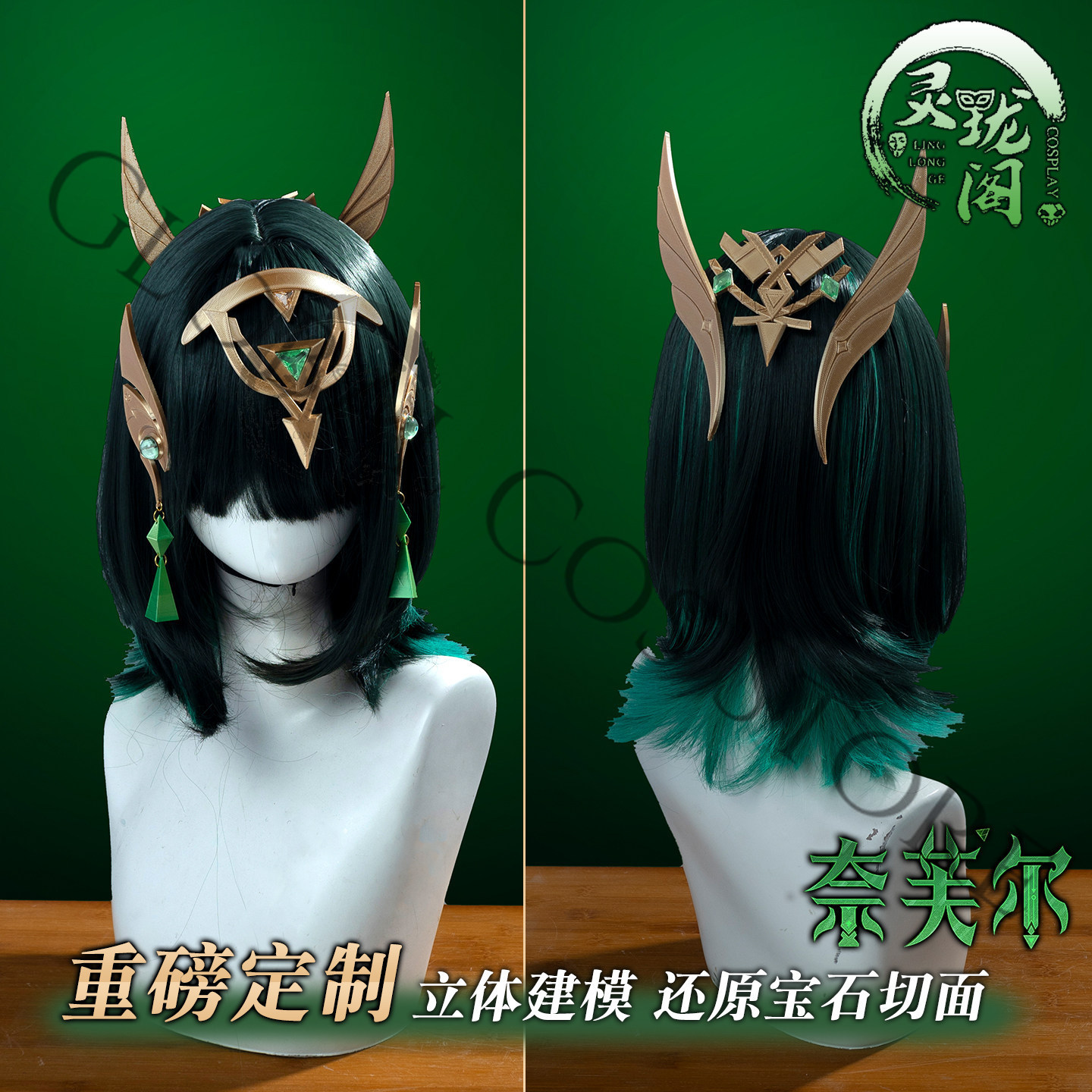 เนเฟอร์คอสเพลย์เครื่องแต่งกายช - Embroidery Knit บทวิจารณ์และราคา