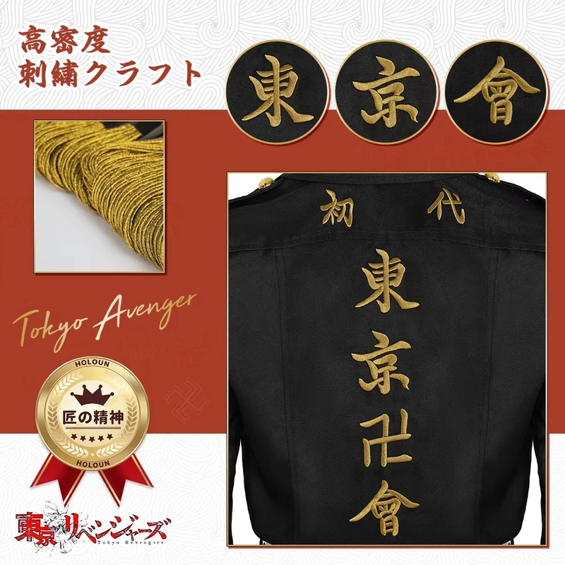 ☆ ชุดคอสเพลย์อนิเมะโตเกียวซันโ - Embroidery Uniform บทวิจารณ์และราคา