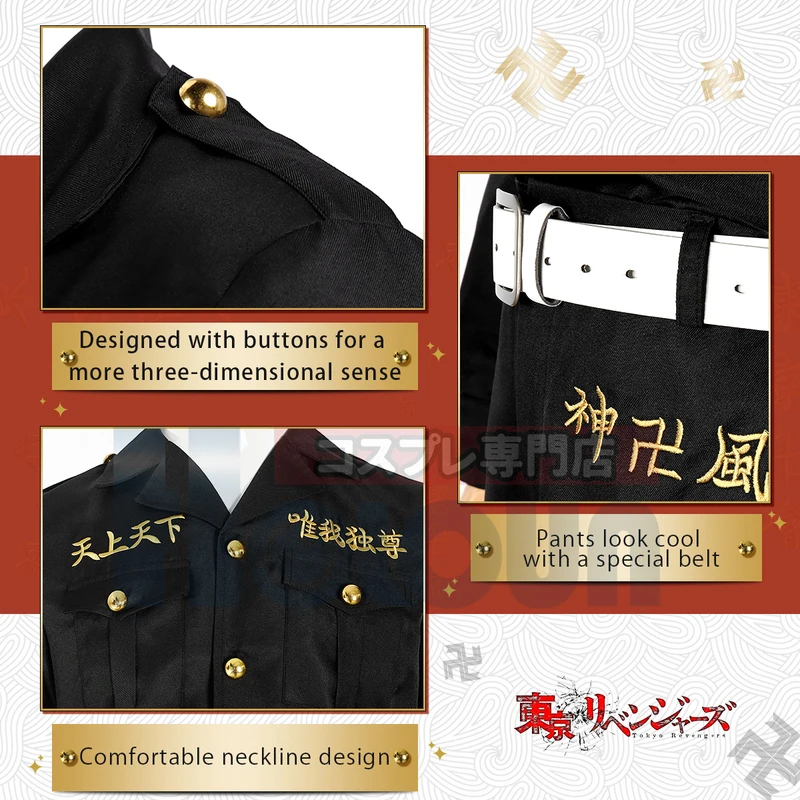 ☆ ชุดคอสเพลย์อนิเมะโตเกียวซันโ - Embroidery Uniform บทวิจารณ์และราคา
